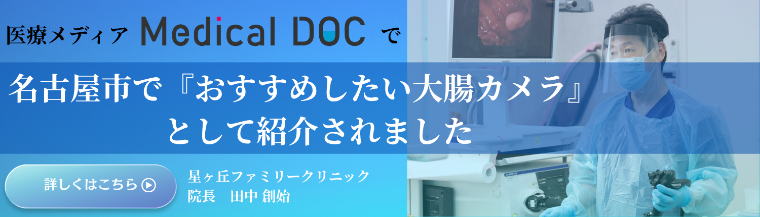 外来診療・検査時間案内